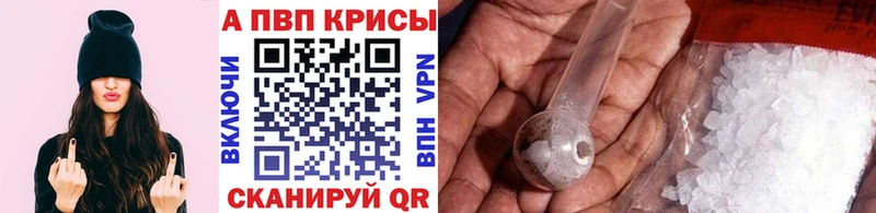 A-PVP мука  Канаш 