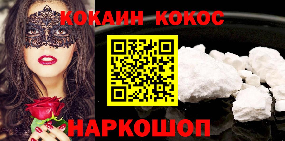 Cocaine VHQ Канаш