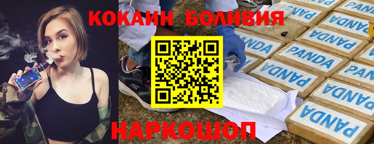 Канаш  Cocaine FishScale  Cocaine Эквадор  Вход с VPN 
