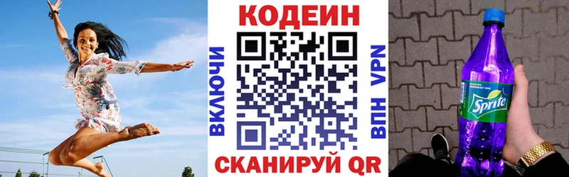 Codein напиток Lean (лин)  Канаш 