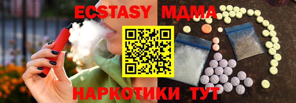 ЭКСТАЗИ Дубай  Экстази mix  Вход с VPN  Канаш 