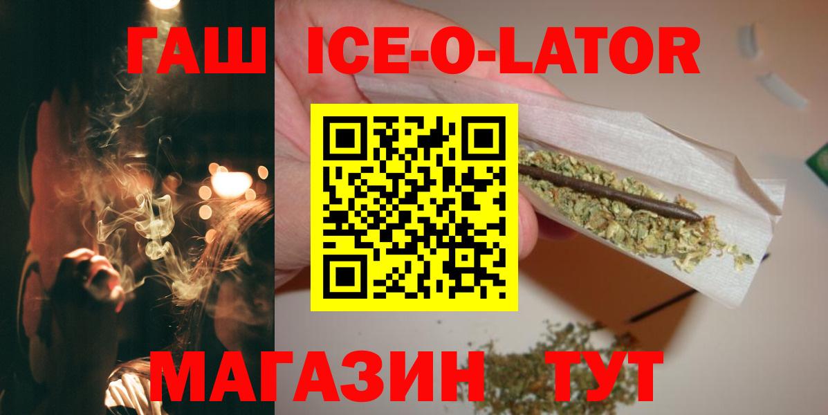 Гашиш VHQ  Гашиш hashish  Вход с VPN  Канаш 