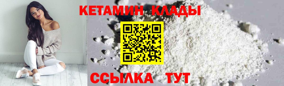 Канаш  КЕТАМИН ketamine  Вход с VPN 