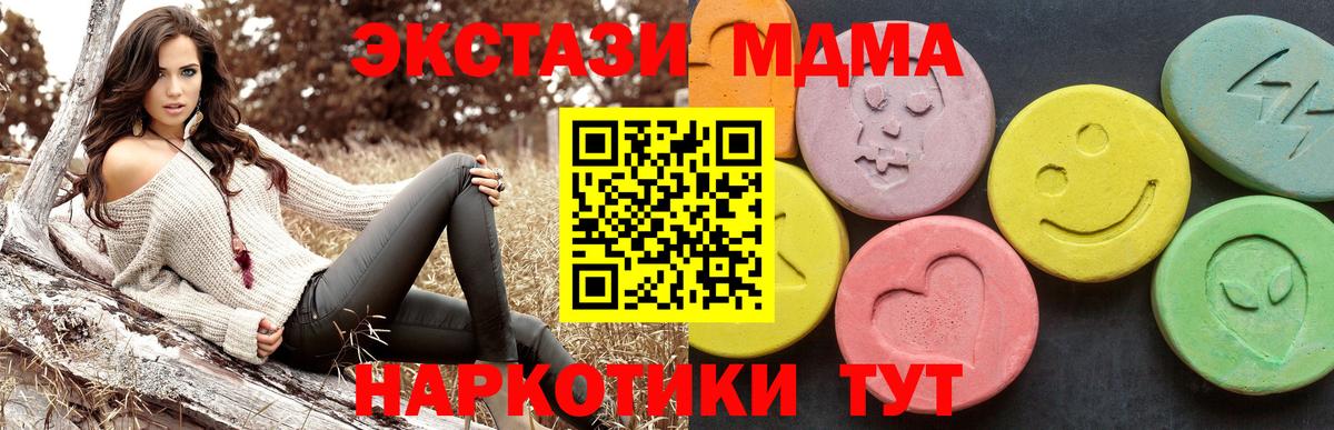 MDMA Molly Канаш