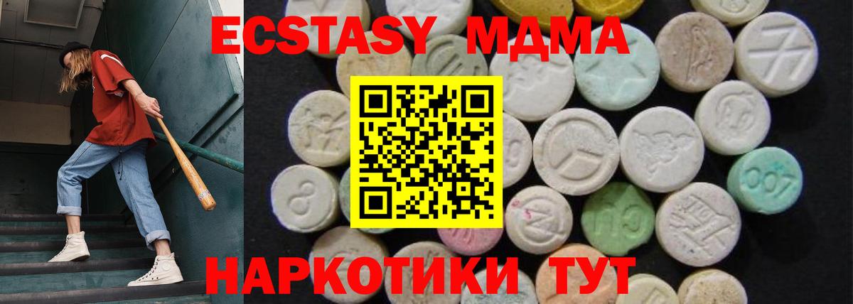 Канаш  МДМА  Вход с VPN  MDMA crystal  МДМА кристаллы 