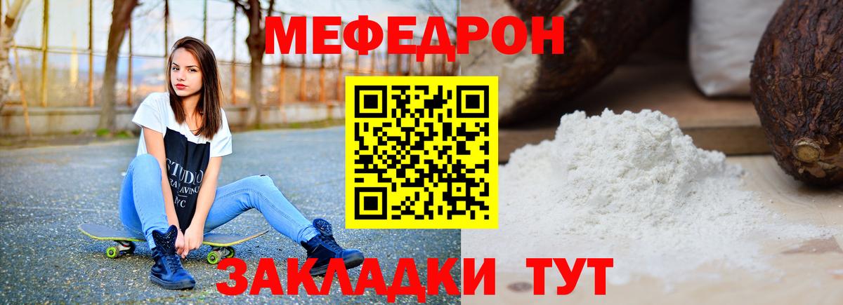 Мефедрон  Канаш