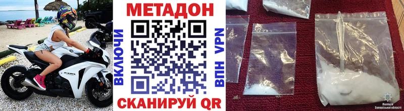 MEGA зеркало  Канаш  МЕТАДОН мёд 