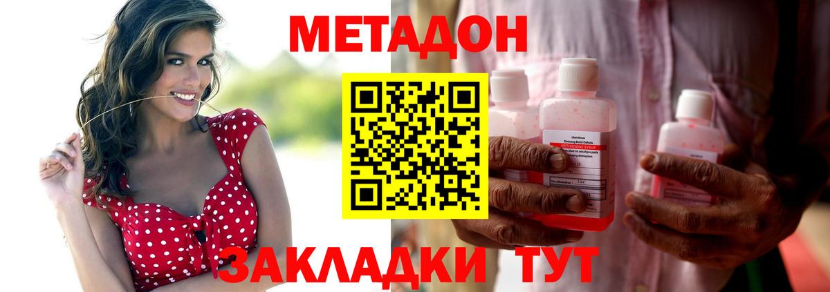 МЕТАДОН мёд  МЕТАДОН белоснежный  маркетплейс формула  Вход с VPN  Канаш 