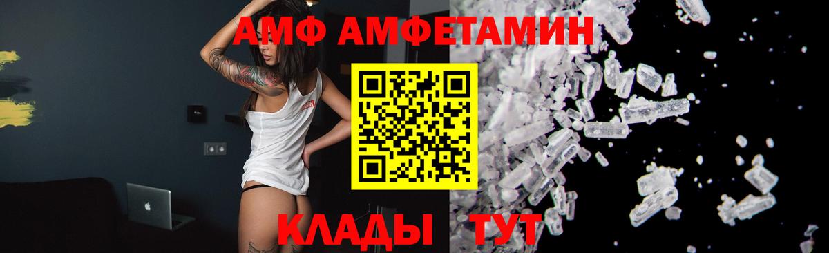 Первитин Methamphetamine Канаш