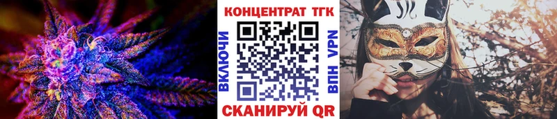 Дистиллят ТГК концентрат  omg ССЫЛКА  Канаш 