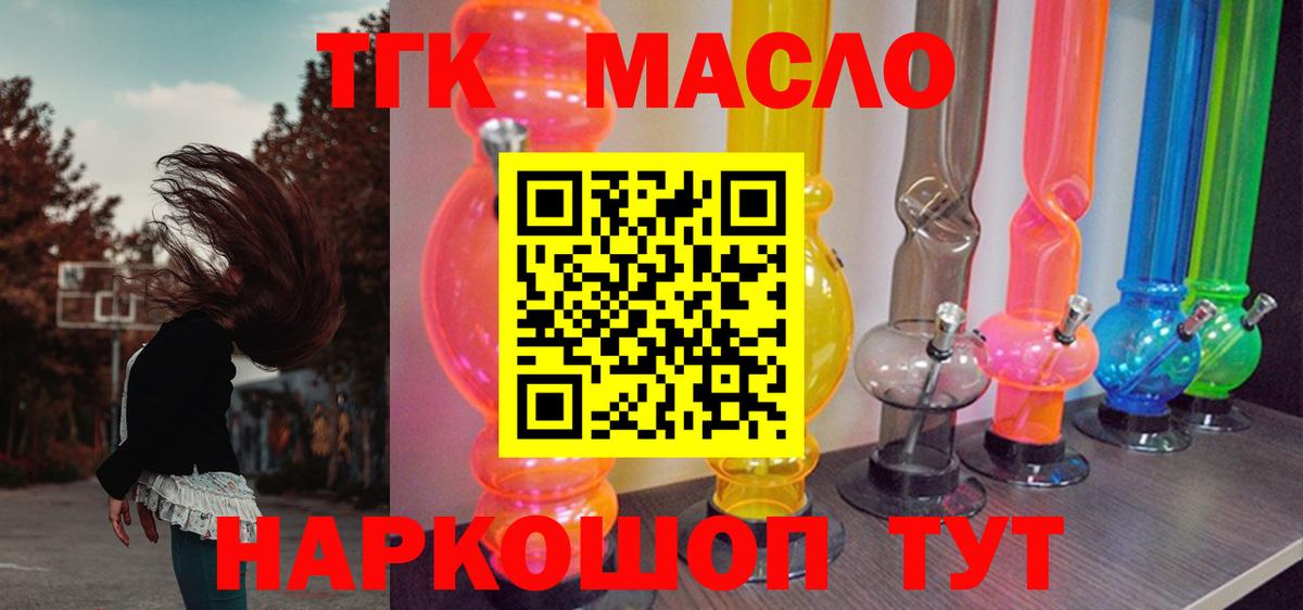 ТГК жижа Канаш